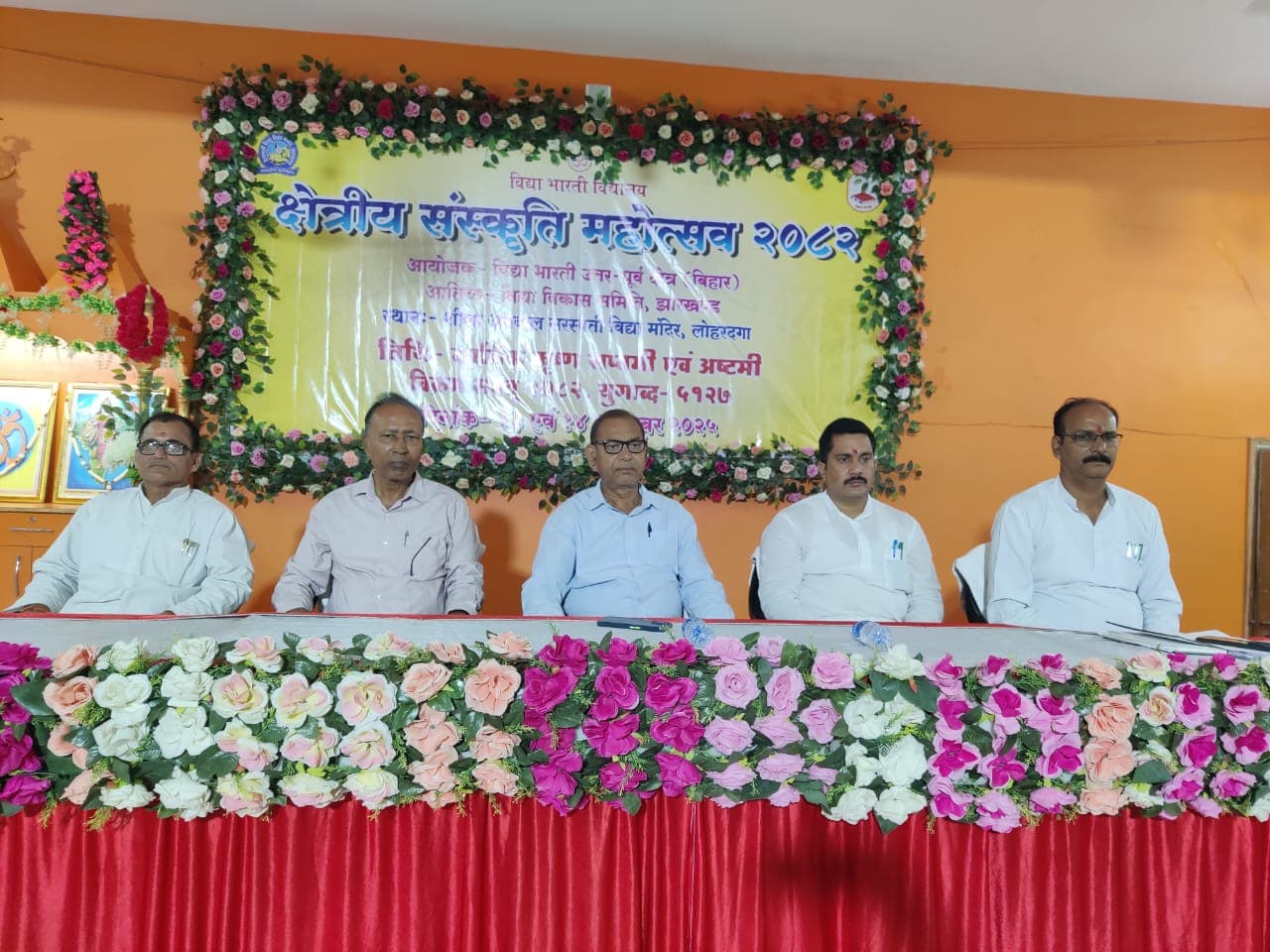 मंच पर उपस्थित अतिथिगण