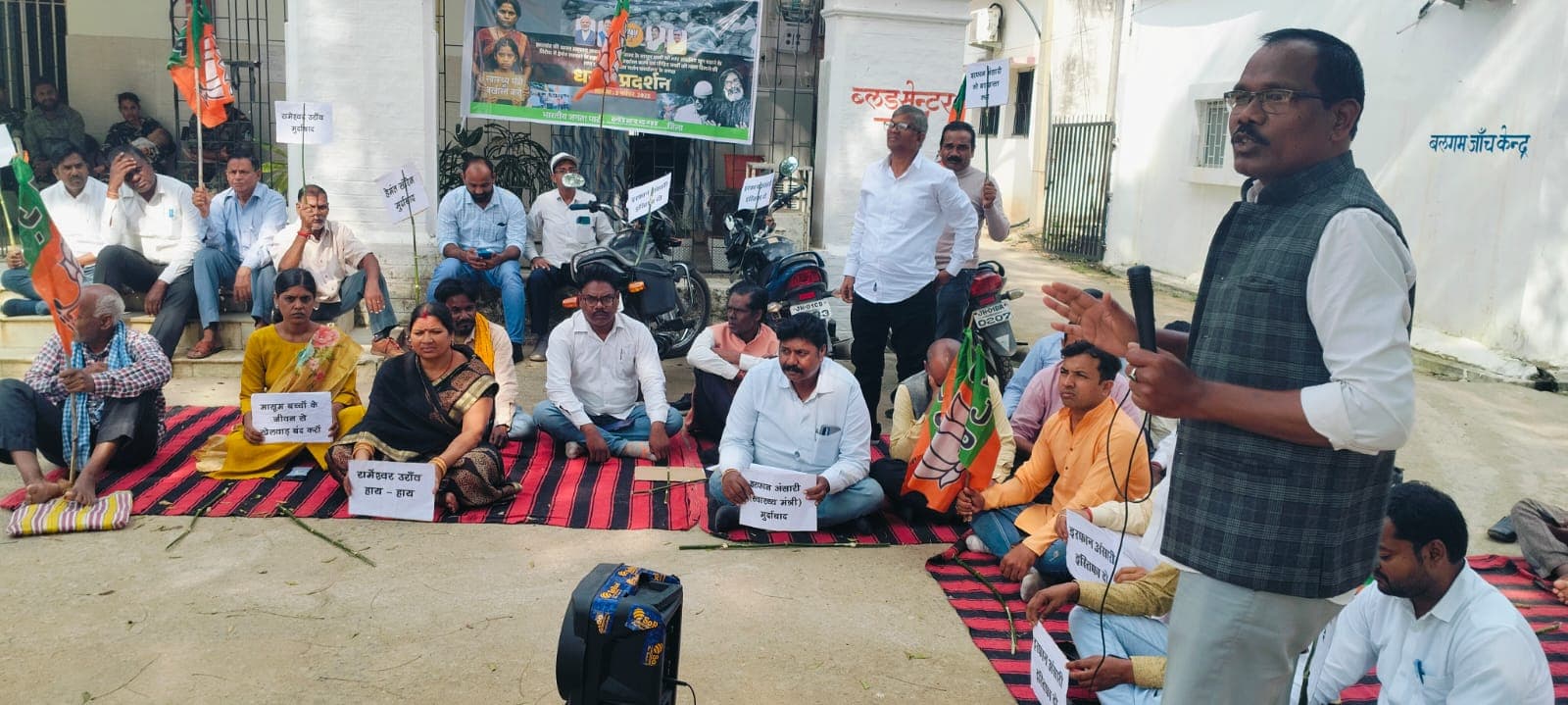 धरना प्रदर्शन को संबोधित करते भाजपा जिला अध्यक्ष