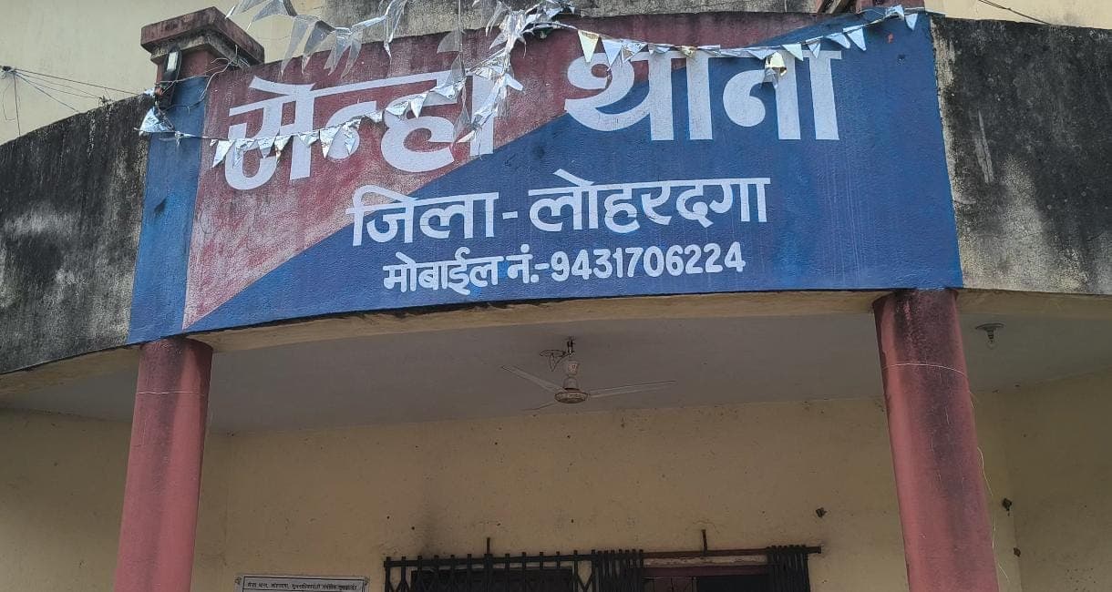 सेन्हा थाना