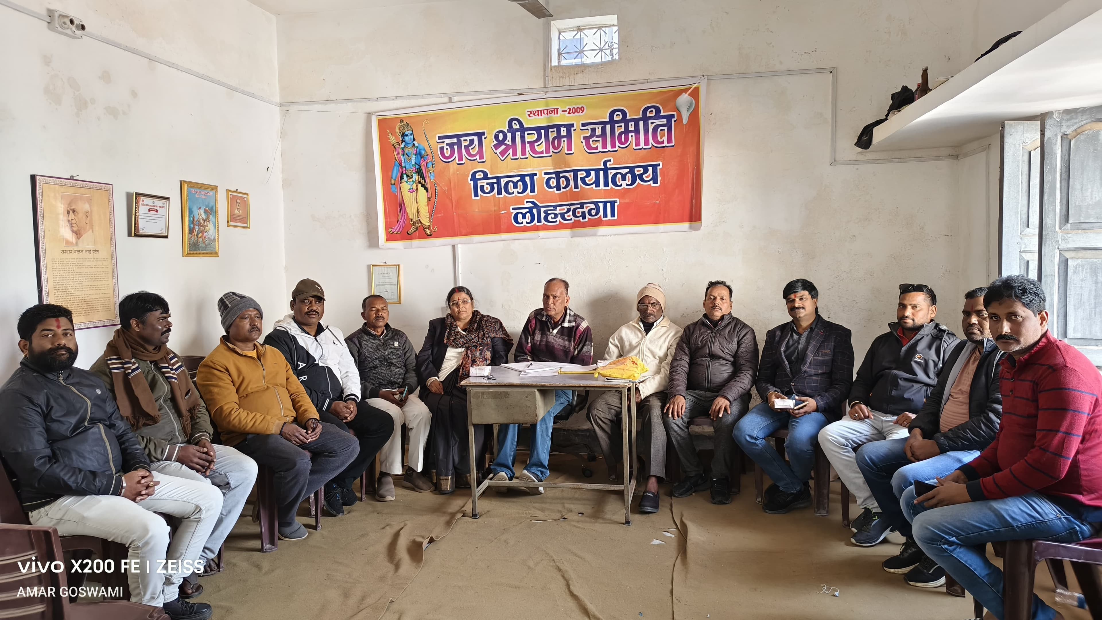 बैठक में उपस्थित पदाधिकारी व सदस्य