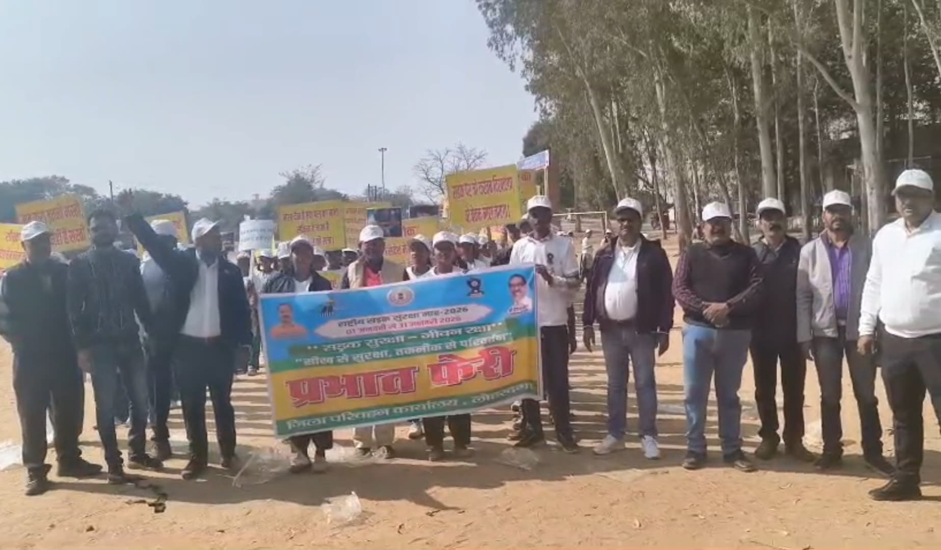 प्रभात फेरी में शामिल पदाधिकारी