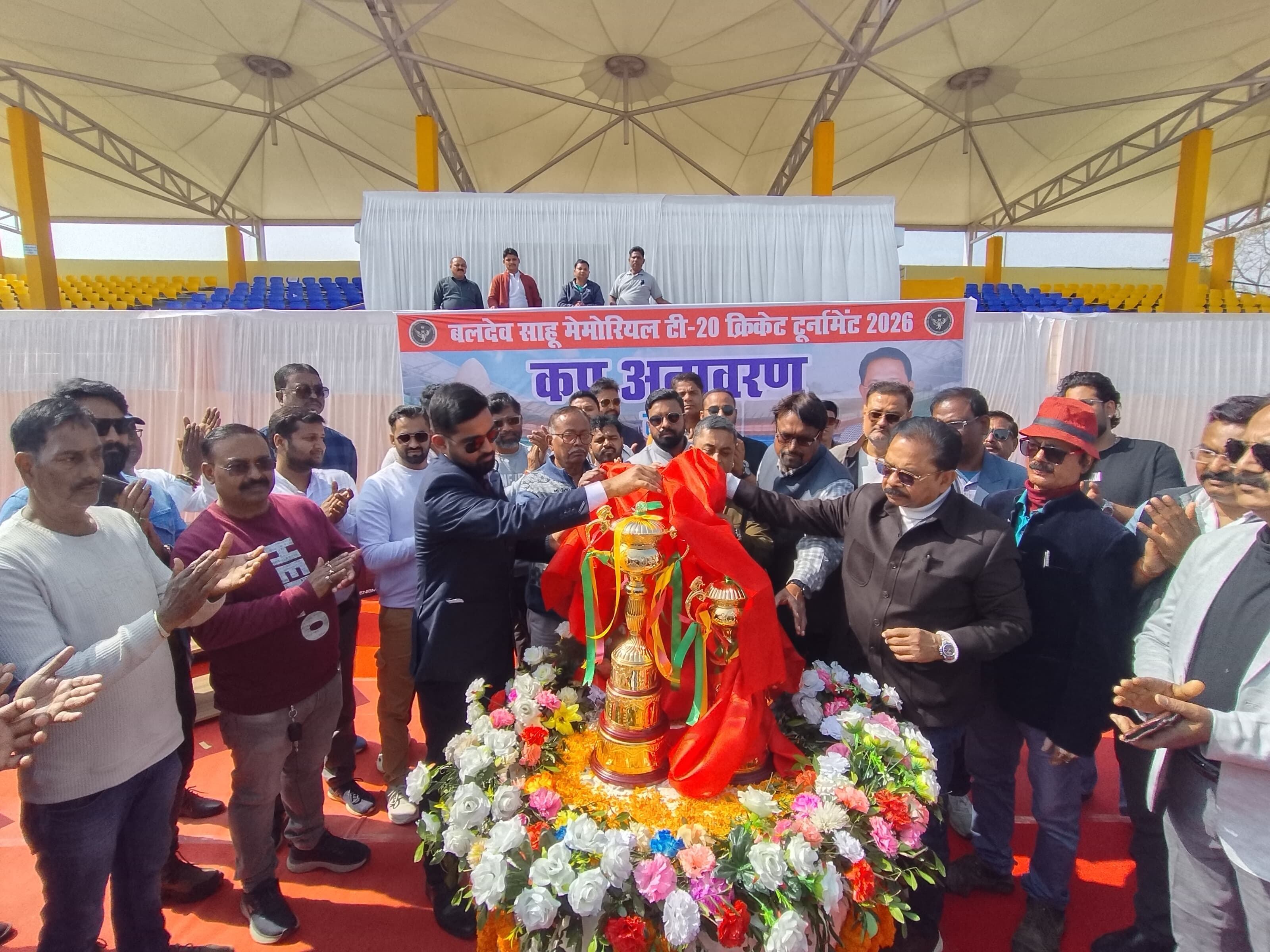 कप का अनावरण करते अतिथि