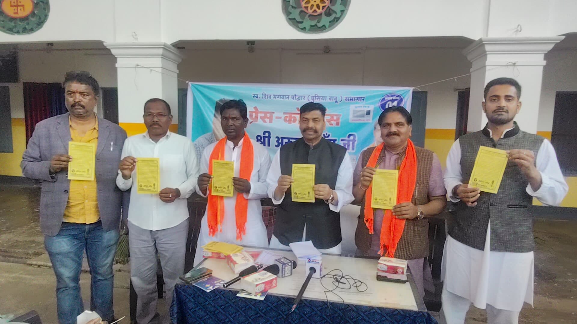 प्रेस वार्ता में उपस्थित प्रत्याशी के साथ भाजपाई