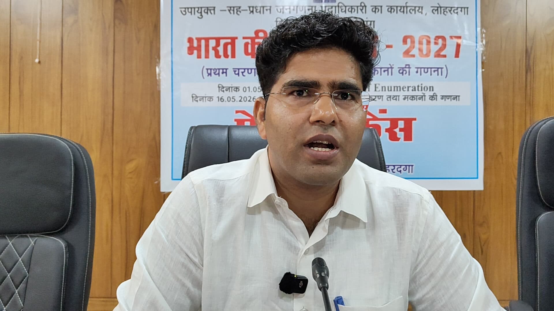 प्रेस कॉन्फ्रेंस में जानकारी देते उपायुक्त