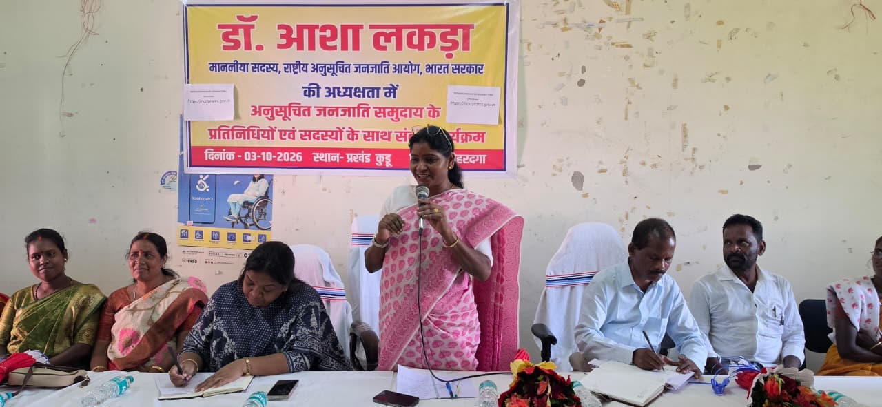 कुडू में जनजातीय संवाद, आदिवासी समाज की समस्याओं पर अधिकारियों को मिले समाधान के निर्देश