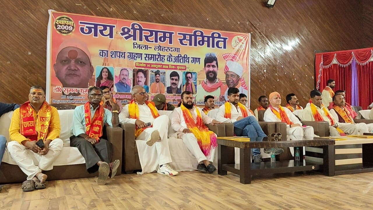 जय श्रीराम समिति के 103 पदाधिकारियों ने संभाली संगठन की जिम्मेदारी