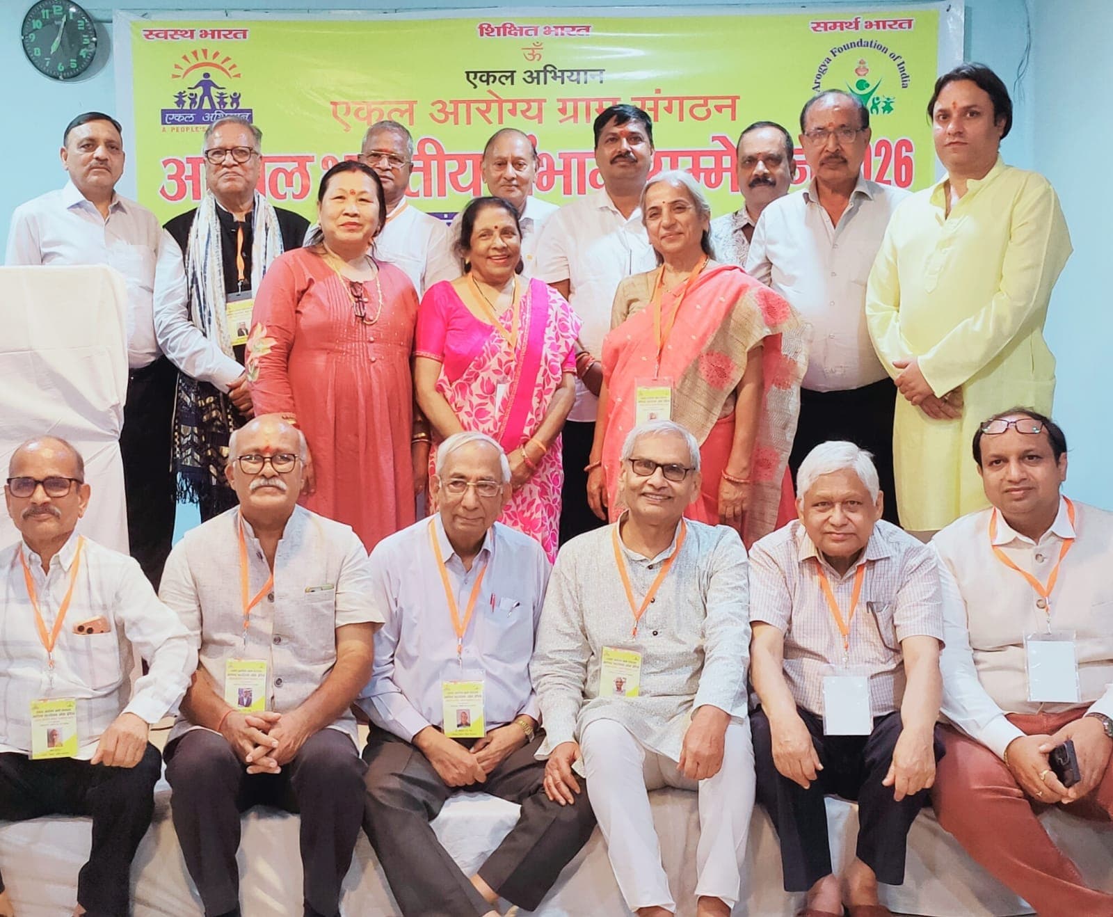 आरोग्य फाउंडेशन के राष्ट्रीय सम्मेलन में लोहरदगा को मिला विशेष सम्मान आरोग्य फाउंडेशन के राष्ट्रीय सम्मेलन में लोहरदगा को मिला विशेष सम्मान