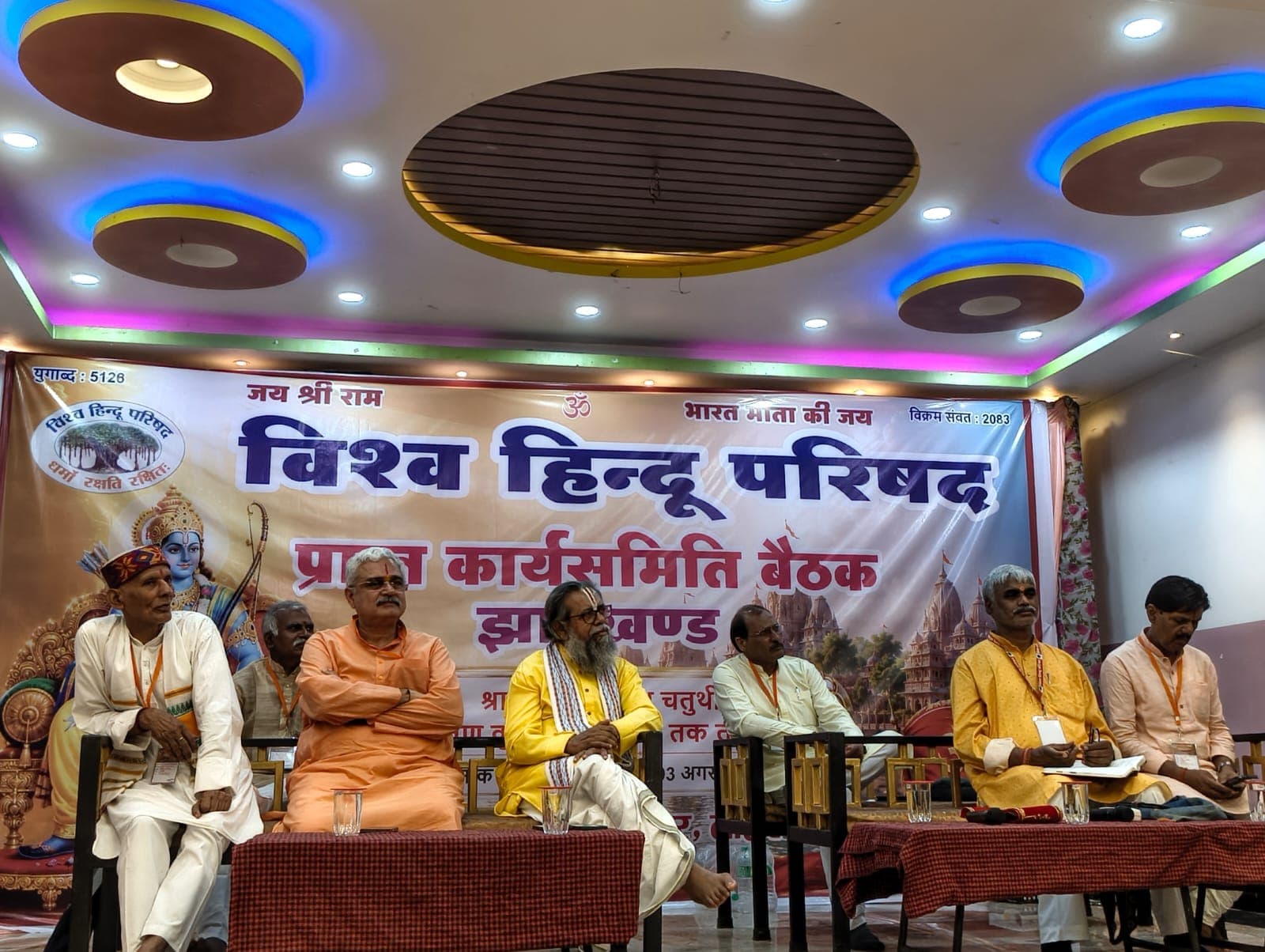 विश्व हिंदू परिषद की प्रांतीय कार्यसमिति बैठक संपन्न, संगठन विस्तार और संस्कारों पर दिया गया जोर विश्व हिंदू परिषद की प्रांतीय कार्यसमिति बैठक संपन्न, संगठन विस्तार और संस्कारों पर दिया गया जोर