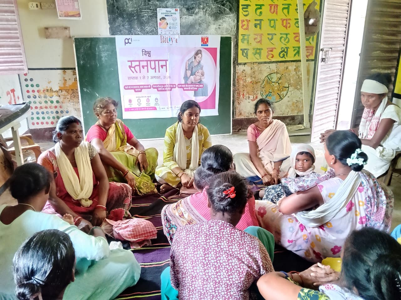 हिंडाल्को सीएसआर व पीसीआई इंडिया की पहल पर विश्व स्तनपान सप्ताह के तहत जागरूकता अभियान चलाया हिंडाल्को सीएसआर व पीसीआई इंडिया की पहल पर विश्व स्तनपान सप्ताह के तहत जागरूकता अभियान चलाया