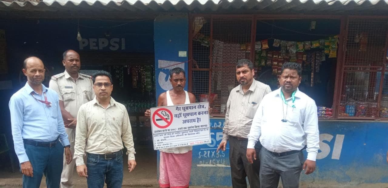 तंबाकू नियंत्रण को लेकर लोहरदगा में छापेमारी, 10 दुकानदारों पर कार्रवाई तंबाकू नियंत्रण को लेकर लोहरदगा में छापेमारी, 10 दुकानदारों पर कार्रवाई