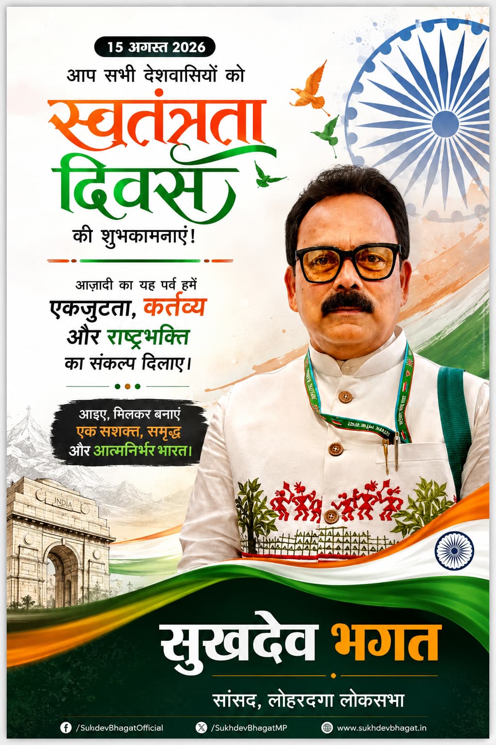 आजीविका कैडर के सैकड़ों सदस्यों ने सांसद सुखदेव भगत के आवास पर किया महाजुटान आजीविका कैडर के सैकड़ों सदस्यों ने सांसद सुखदेव भगत के आवास पर किया महाजुटान