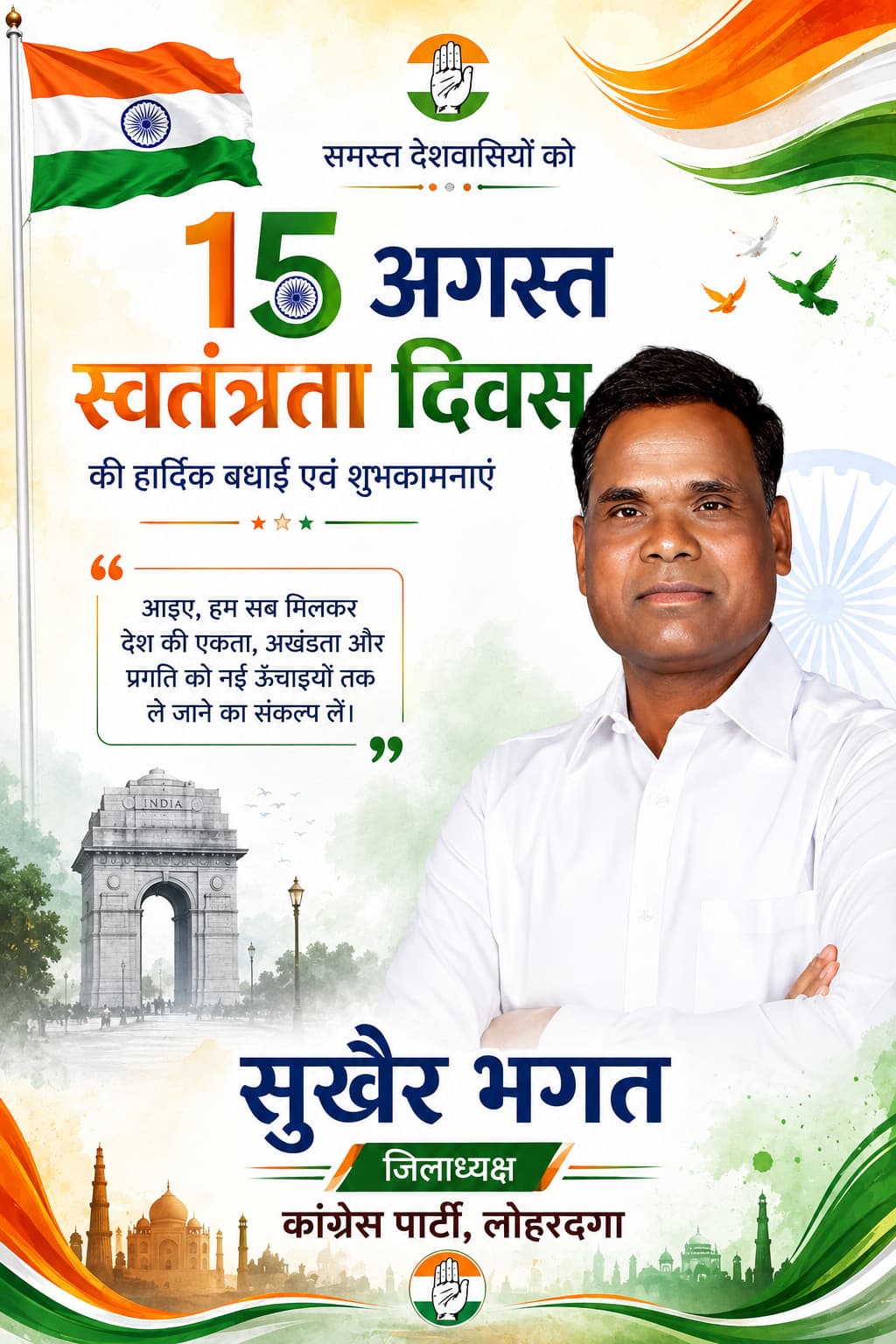 आजीविका कैडर के सैकड़ों सदस्यों ने सांसद सुखदेव भगत के आवास पर किया महाजुटान आजीविका कैडर के सैकड़ों सदस्यों ने सांसद सुखदेव भगत के आवास पर किया महाजुटान