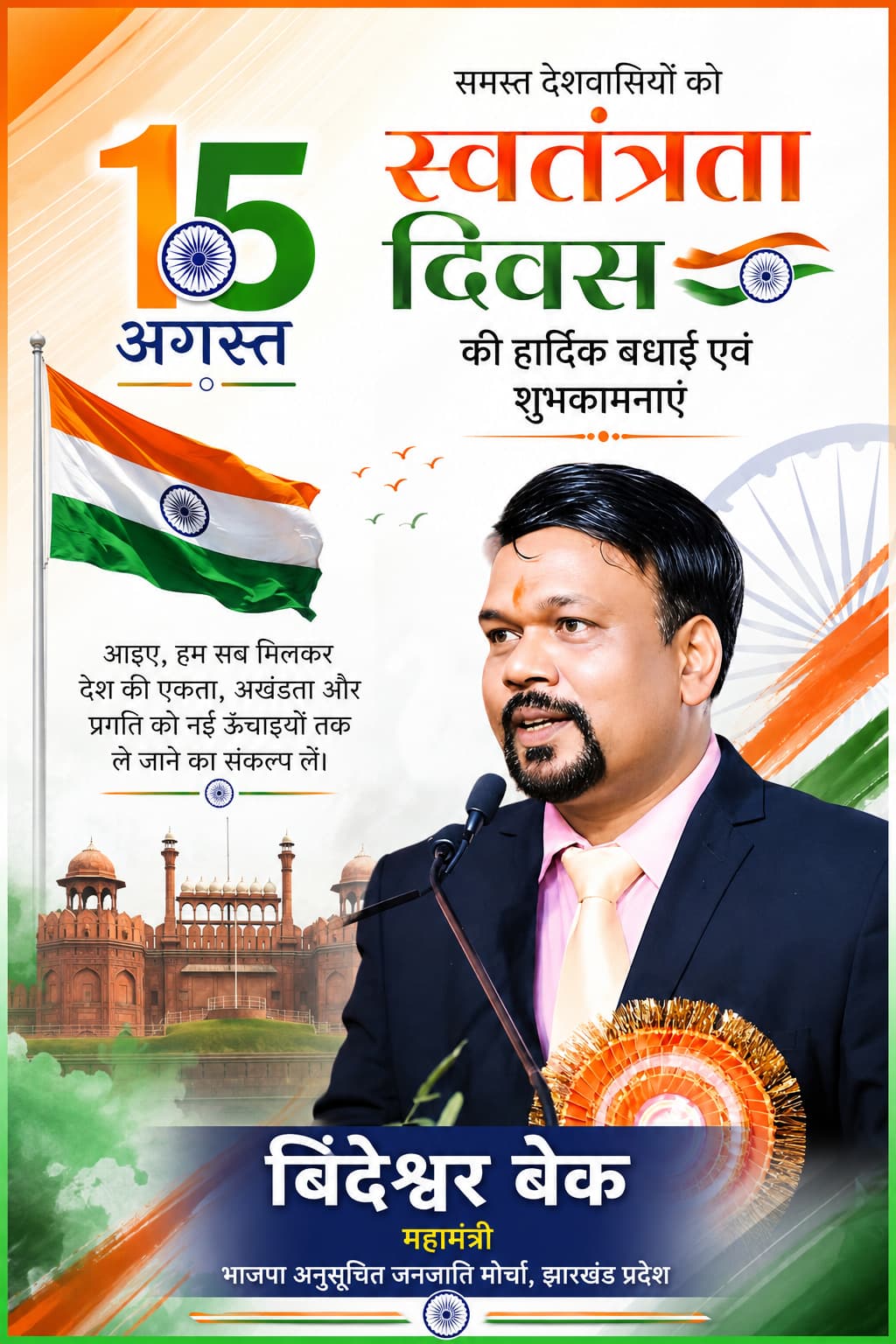 आजीविका कैडर के सैकड़ों सदस्यों ने सांसद सुखदेव भगत के आवास पर किया महाजुटान आजीविका कैडर के सैकड़ों सदस्यों ने सांसद सुखदेव भगत के आवास पर किया महाजुटान