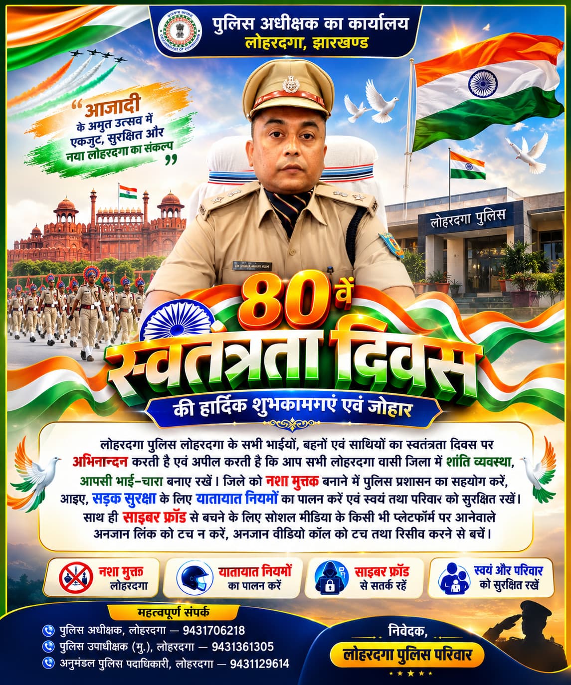 बलदेव साहू स्टेडियम में गूंजा जन-गण-मन, मंत्री शिल्पी नेहा तिर्की ने फहराया तिरंगा बलदेव साहू स्टेडियम में गूंजा जन-गण-मन, मंत्री शिल्पी नेहा तिर्की ने फहराया तिरंगा