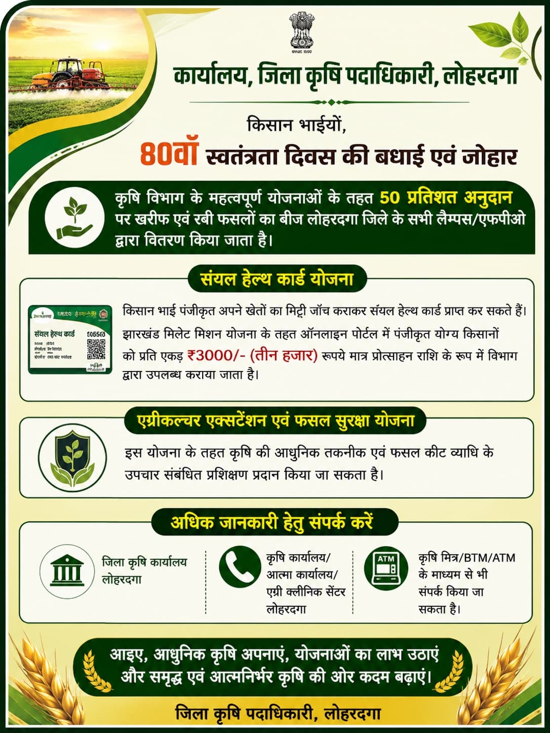 बलदेव साहू स्टेडियम में गूंजा जन-गण-मन, मंत्री शिल्पी नेहा तिर्की ने फहराया तिरंगा बलदेव साहू स्टेडियम में गूंजा जन-गण-मन, मंत्री शिल्पी नेहा तिर्की ने फहराया तिरंगा
