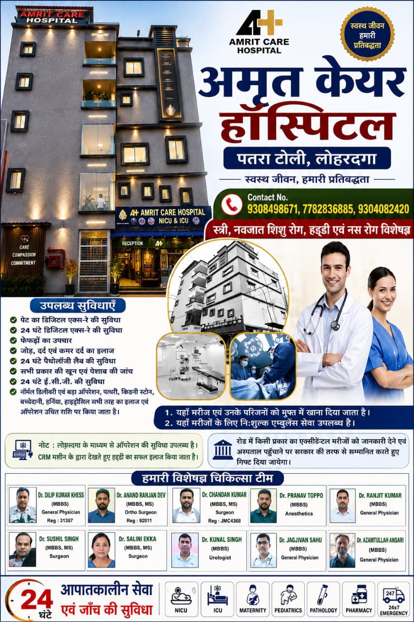 Amrit Case Hospital Amrit Case Hospital