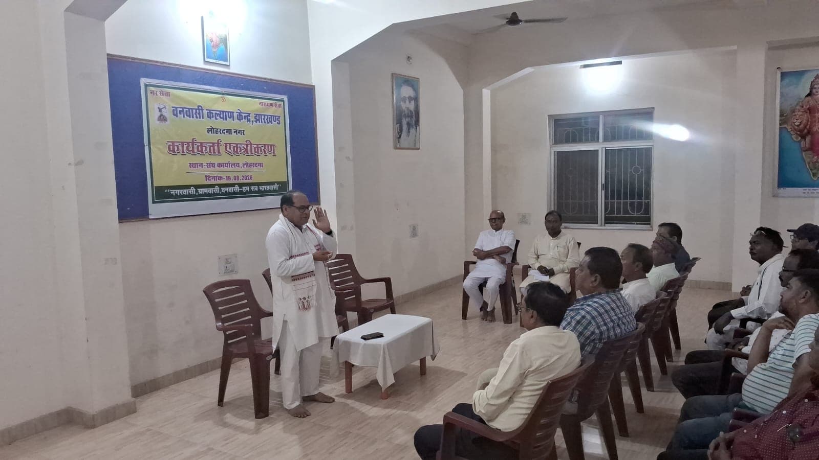 वनवासी कल्याण केंद्र की लोहरदगा नगर समिति का हुआ पुनर्गठन वनवासी कल्याण केंद्र की लोहरदगा नगर समिति का हुआ पुनर्गठन