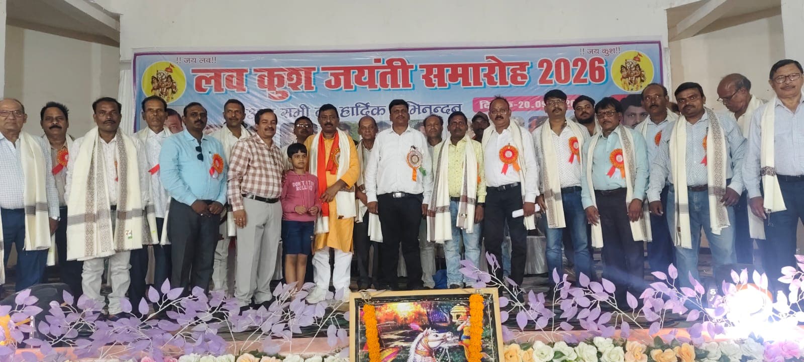 लव-कुश जयंती पर सामाजिक एकता और शिक्षा को बदलाव का आधार बनाने का आह्वान लव-कुश जयंती पर सामाजिक एकता और शिक्षा को बदलाव का आधार बनाने का आह्वान