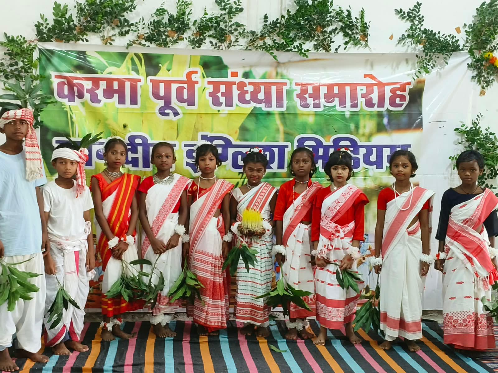 ज्ञानदीप इंग्लिश मीडियम स्कूल मे करम पूर्व संध्या आयोजित ज्ञानदीप इंग्लिश मीडियम स्कूल मे करम पूर्व संध्या आयोजित