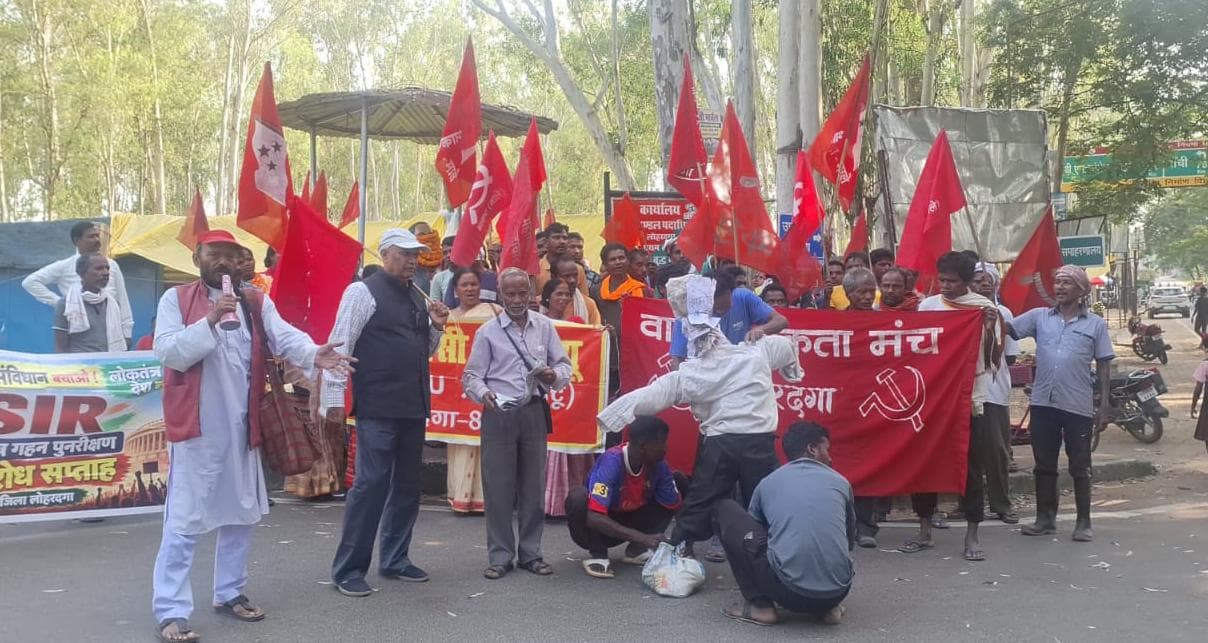 ज्ञानेश कुमार के खिलाफ वाम लोकतांत्रिक मोर्चा का प्रदर्शन, पुतला दहन ज्ञानेश कुमार के खिलाफ वाम लोकतांत्रिक मोर्चा का प्रदर्शन, पुतला दहन