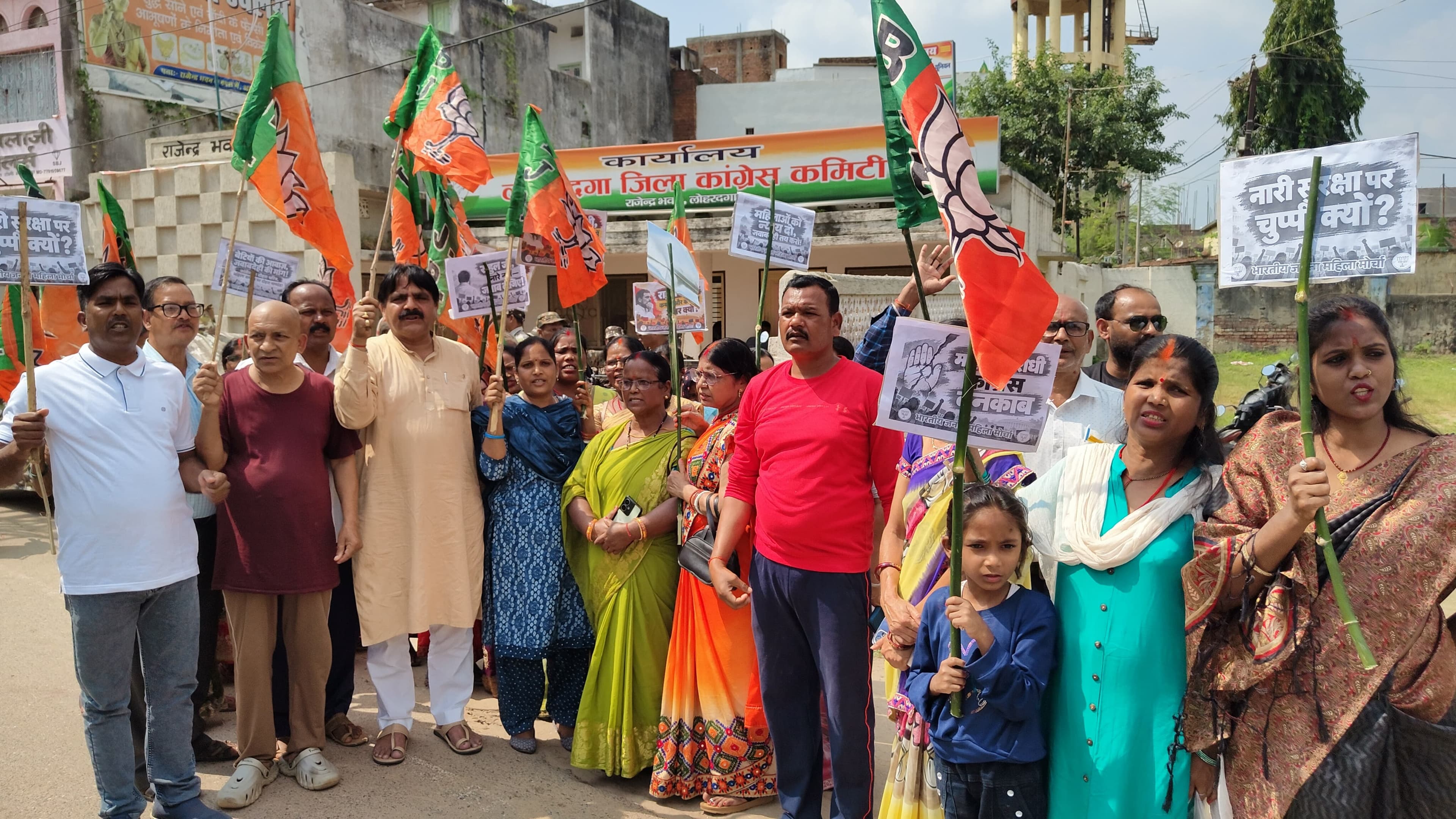 लोहरदगा में कांग्रेस कार्यालय के बाहर भाजपा का प्रदर्शन, राहुल-प्रियंका के खिलाफ नारेबाजी लोहरदगा में कांग्रेस कार्यालय के बाहर भाजपा का प्रदर्शन, राहुल-प्रियंका के खिलाफ नारेबाजी